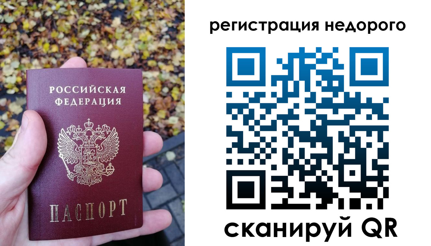 прописка для школы в Новоалтайске