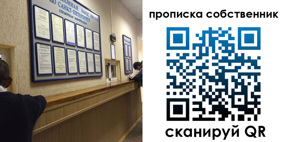 прописка в квартире в Новоалтайске