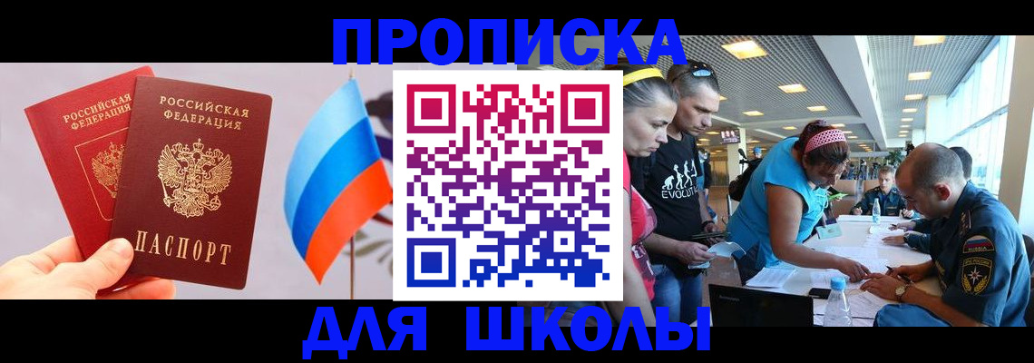 регистрация в Новоалтайске