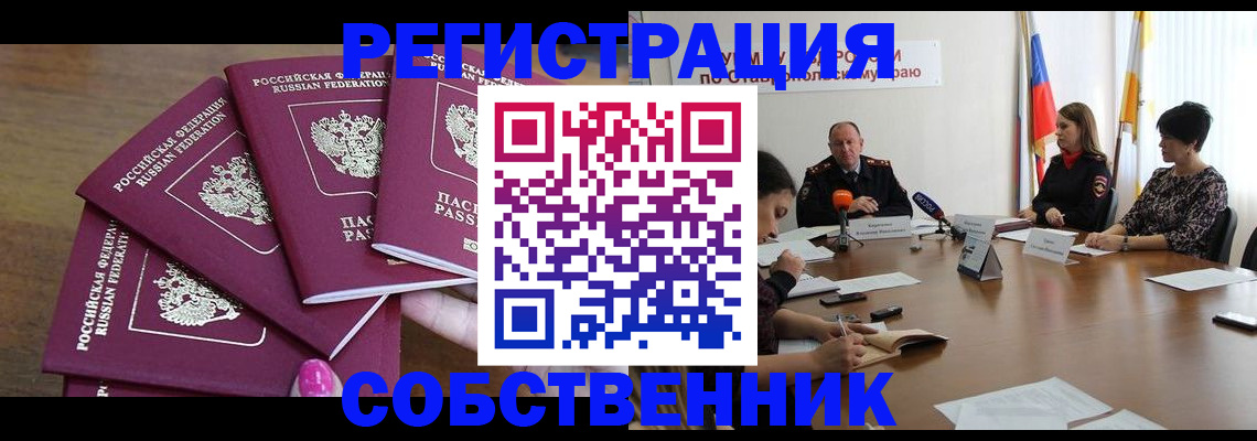 прописка ребенка в Новоалтайске