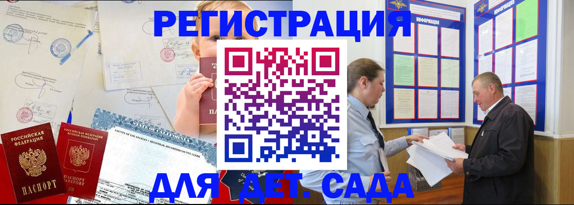 регистрация в Новоалтайске