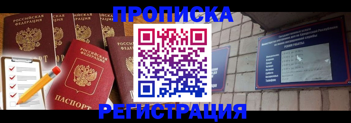 регистрация для дет. сада в Новоалтайске