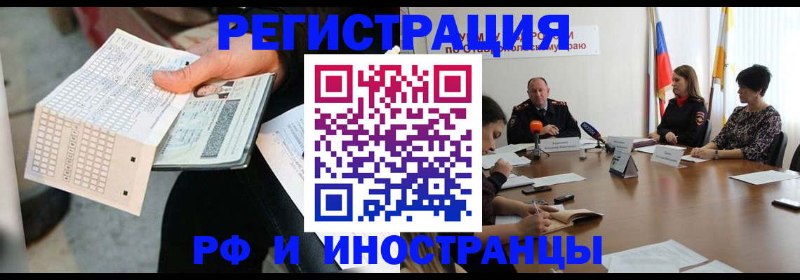 прописка для школы в Новоалтайске