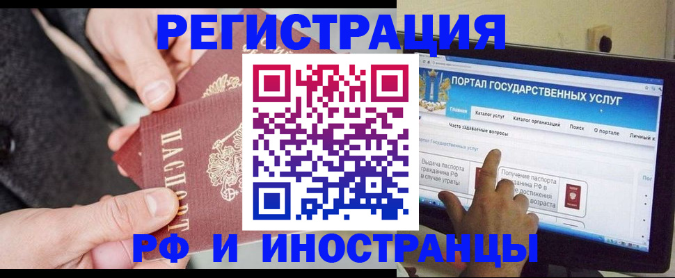 прописка поиск в Новоалтайске