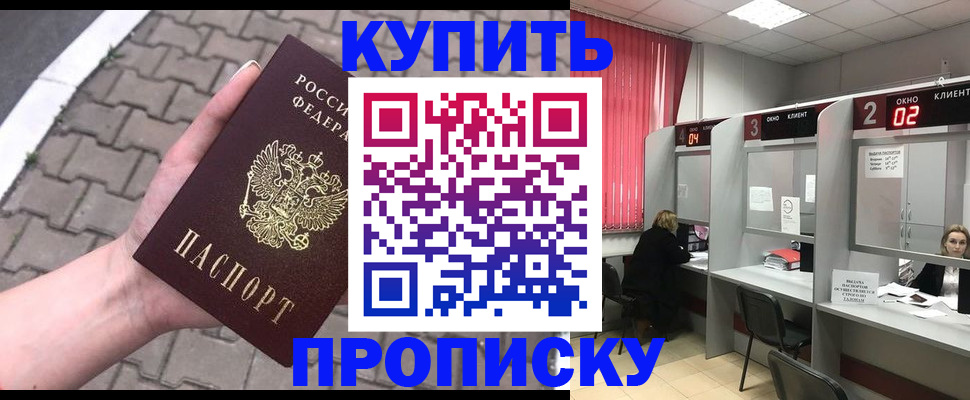 временная регистрация гарантия в Новоалтайске