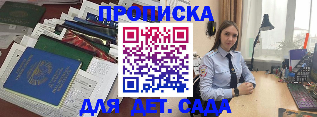 временная регистрация купить в Новоалтайске