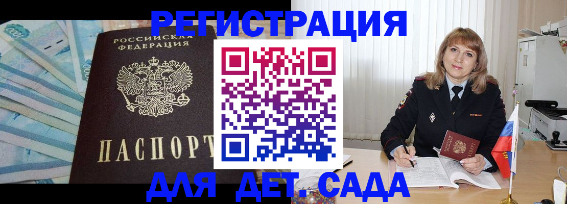 регистрация для школы в Новоалтайске